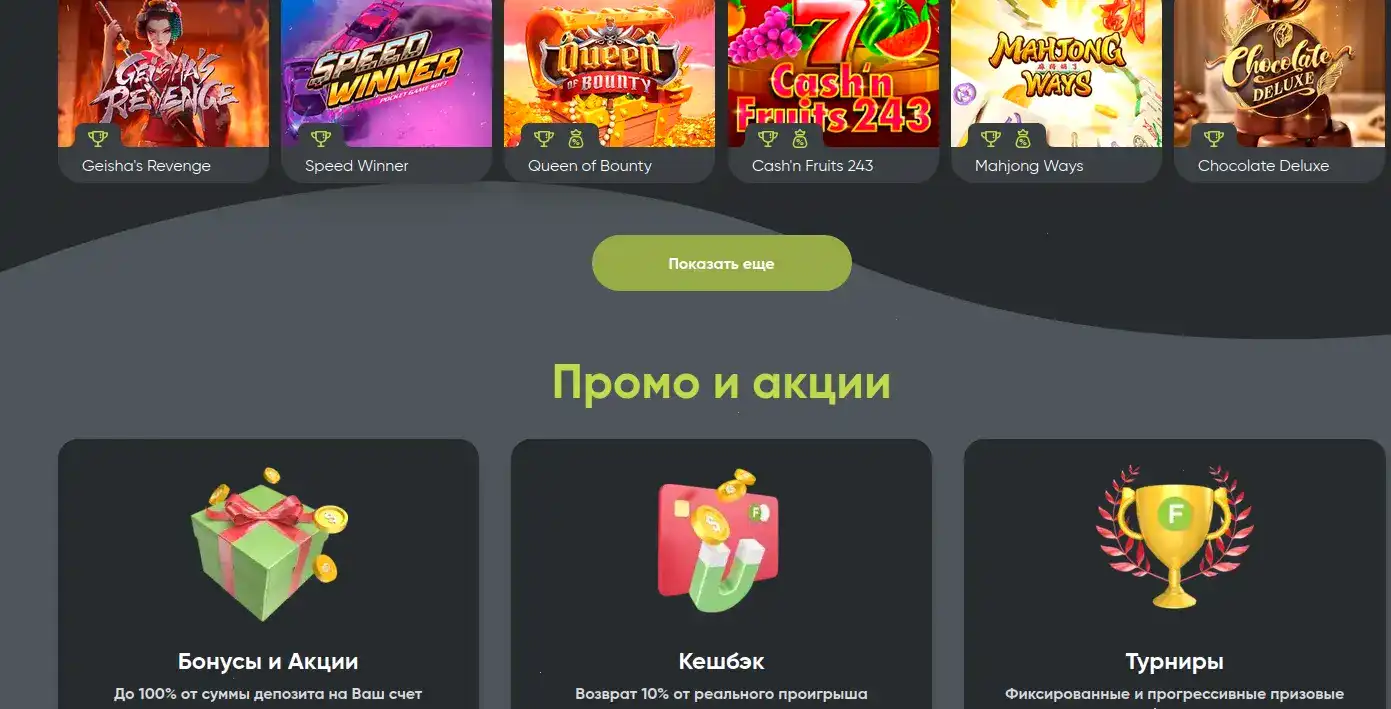 Игровой интерфейс казино Вулкан Гранд с живым дилером